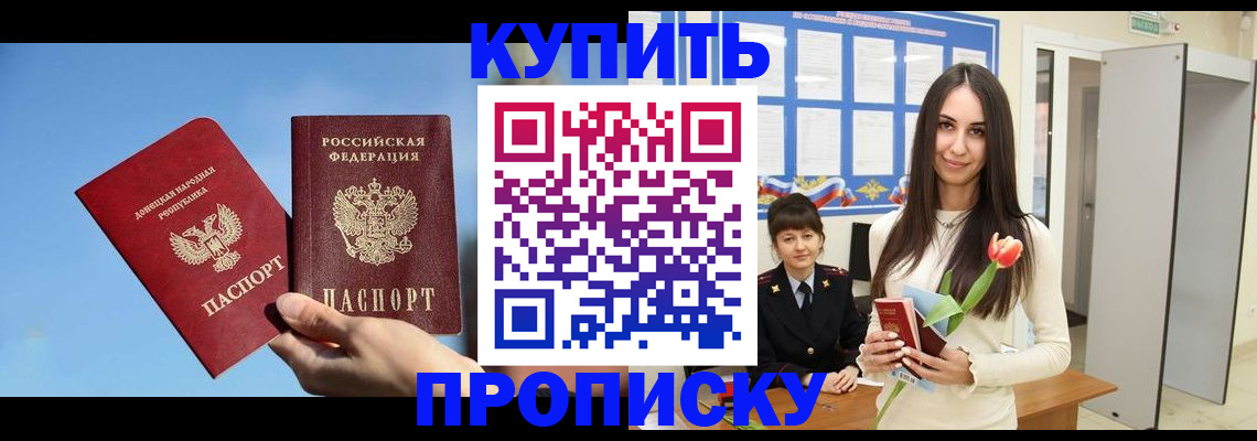 временная регистрация гарантия в Кузнецке