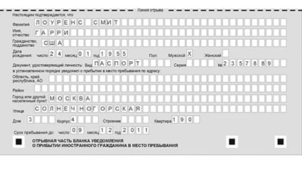 временная регистрация в Кузнецке