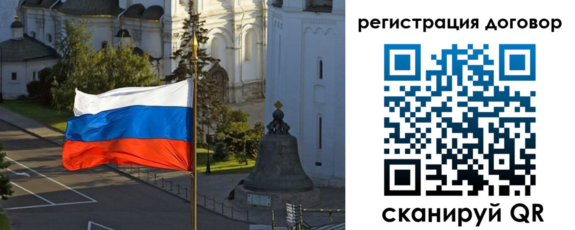 временная регистрация гарантия в Кузнецке
