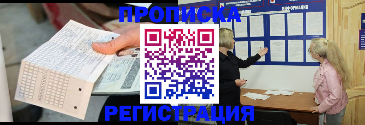 временная регистрация поиск в Кузнецке