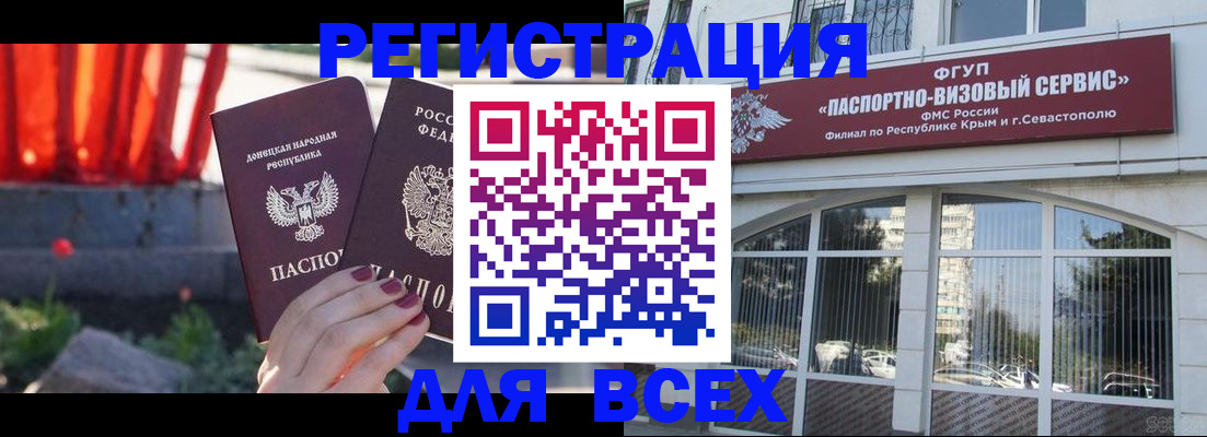 прописка паспорт в Кузнецке