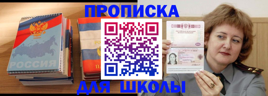 регистрация в Кузнецке