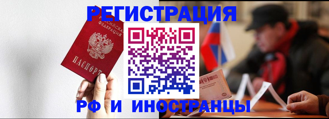 временная регистрация в квартире в Кузнецке