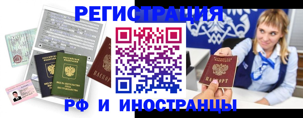 прописка ребенка в Кузнецке
