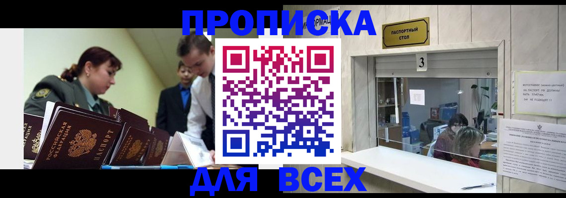 регистрация для школы в Кузнецке