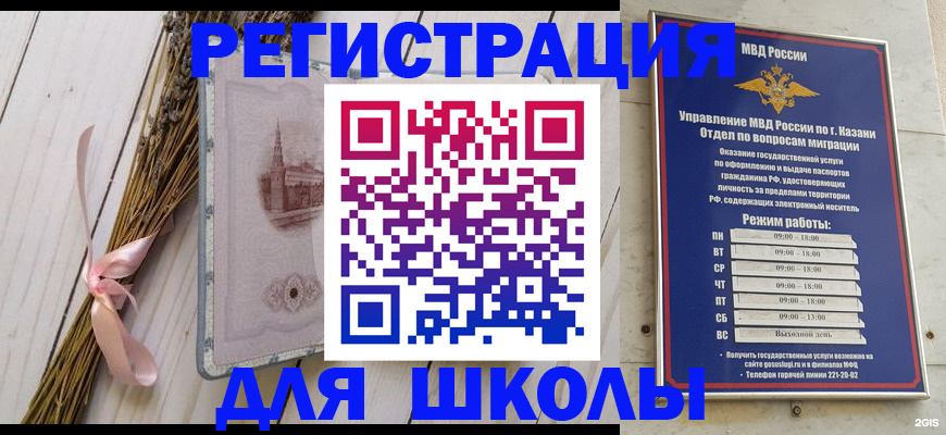 временная регистрация адрес в Кузнецке