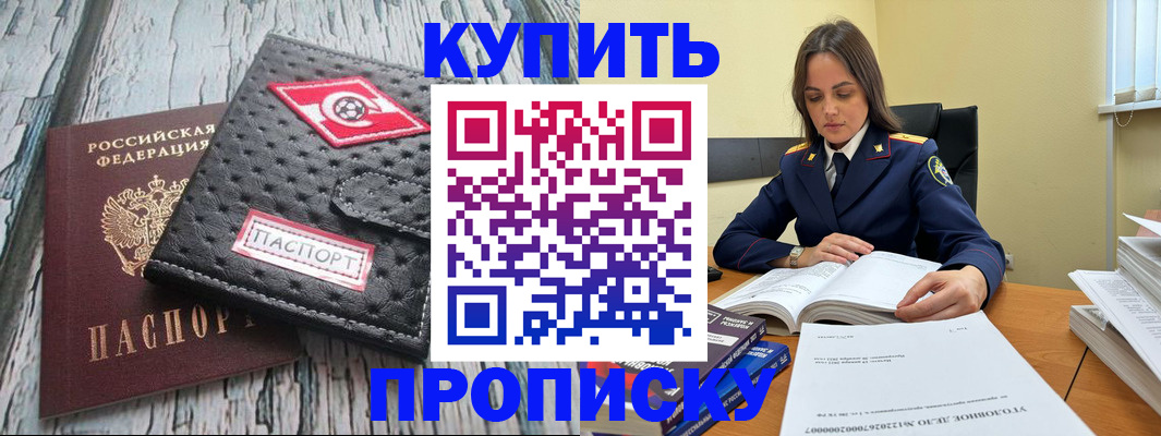 где прописаться в Кузнецке