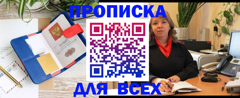 прописка ребенка в Кузнецке