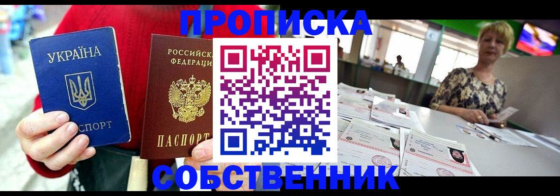 регистрация для школы в Кузнецке